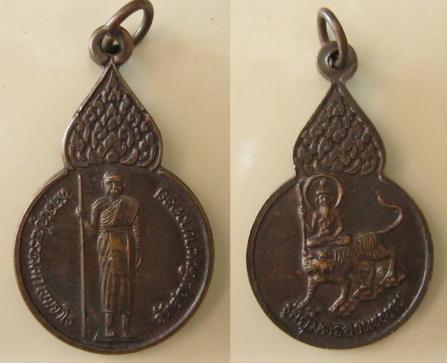 เหรียญหลวงปู่พรหมา เขมจาโร วัดสวนหินผานางคอย (009).