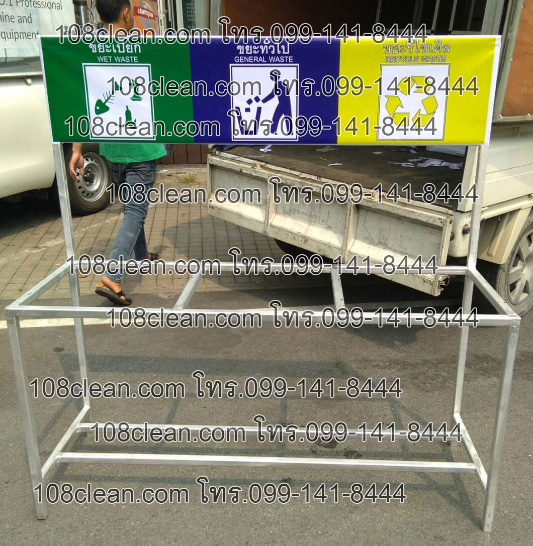 แท่นวางถังขยะ 60 ลิตร 3 ช่อง มีป้ายแผงหลัง