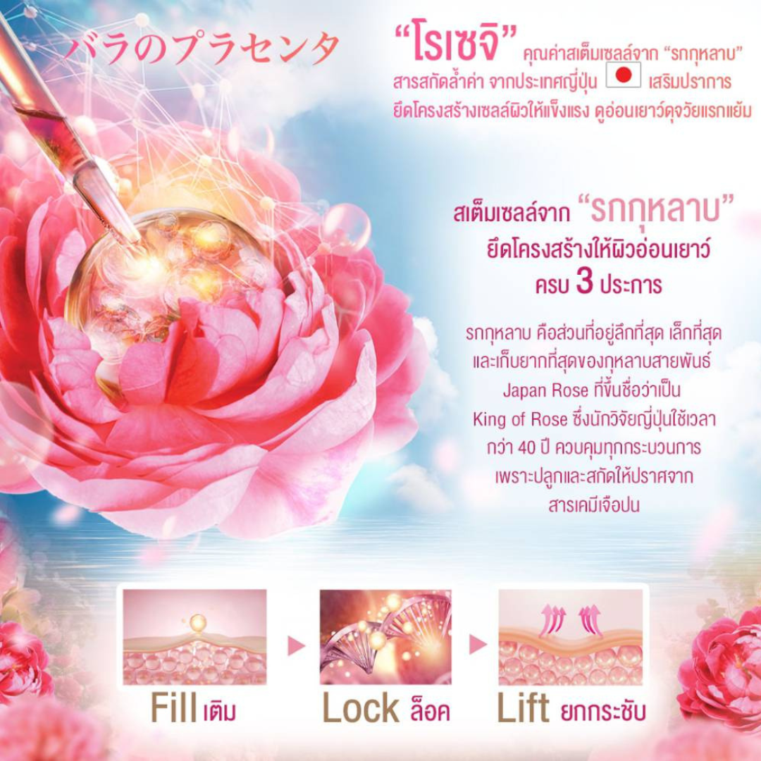 Reseiji Hydrating Rose Lip Treatment Moist 3.7 g.