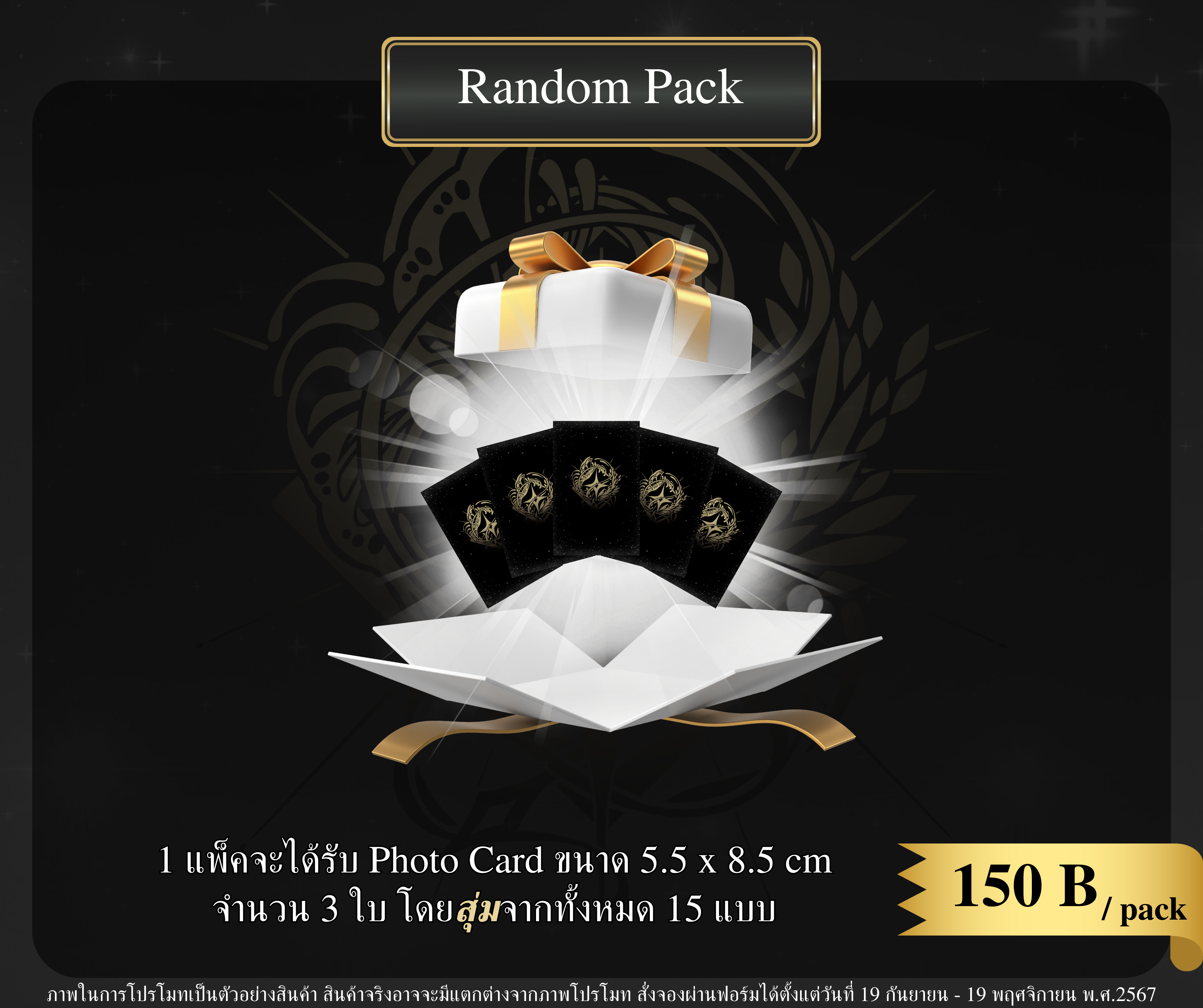[ Etharos : The Fates ] Random Photo Card Packs