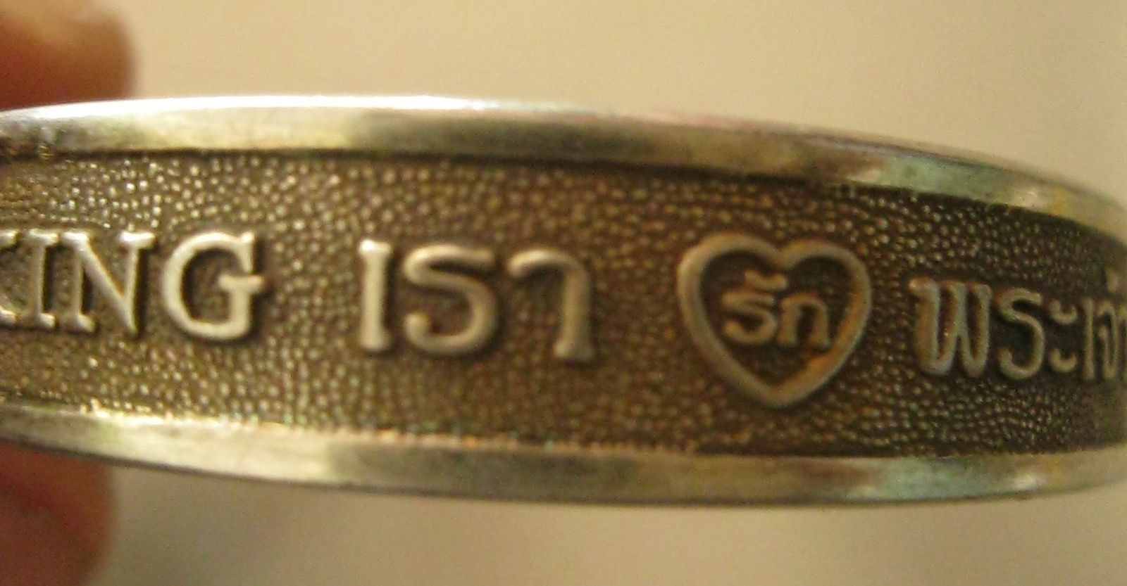 กำไล ฉลองสิริราช 60ปี (4422)