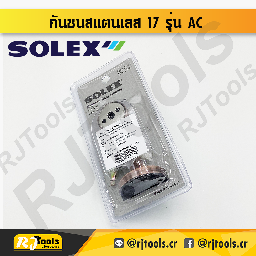 SOLEX กันชนประตูแม่เหล็ก รหัส 17 รุ่น AC