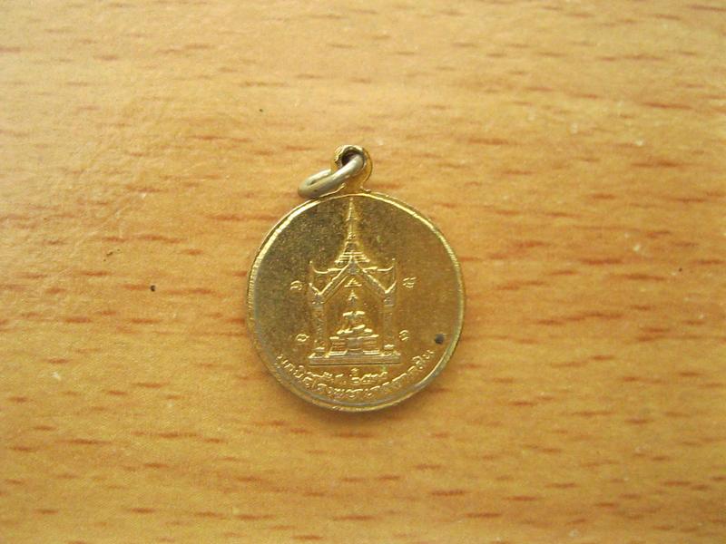 เหรียญสมเด็จพระเจ้าตากสิน มหาราช ปี2531 (2283)