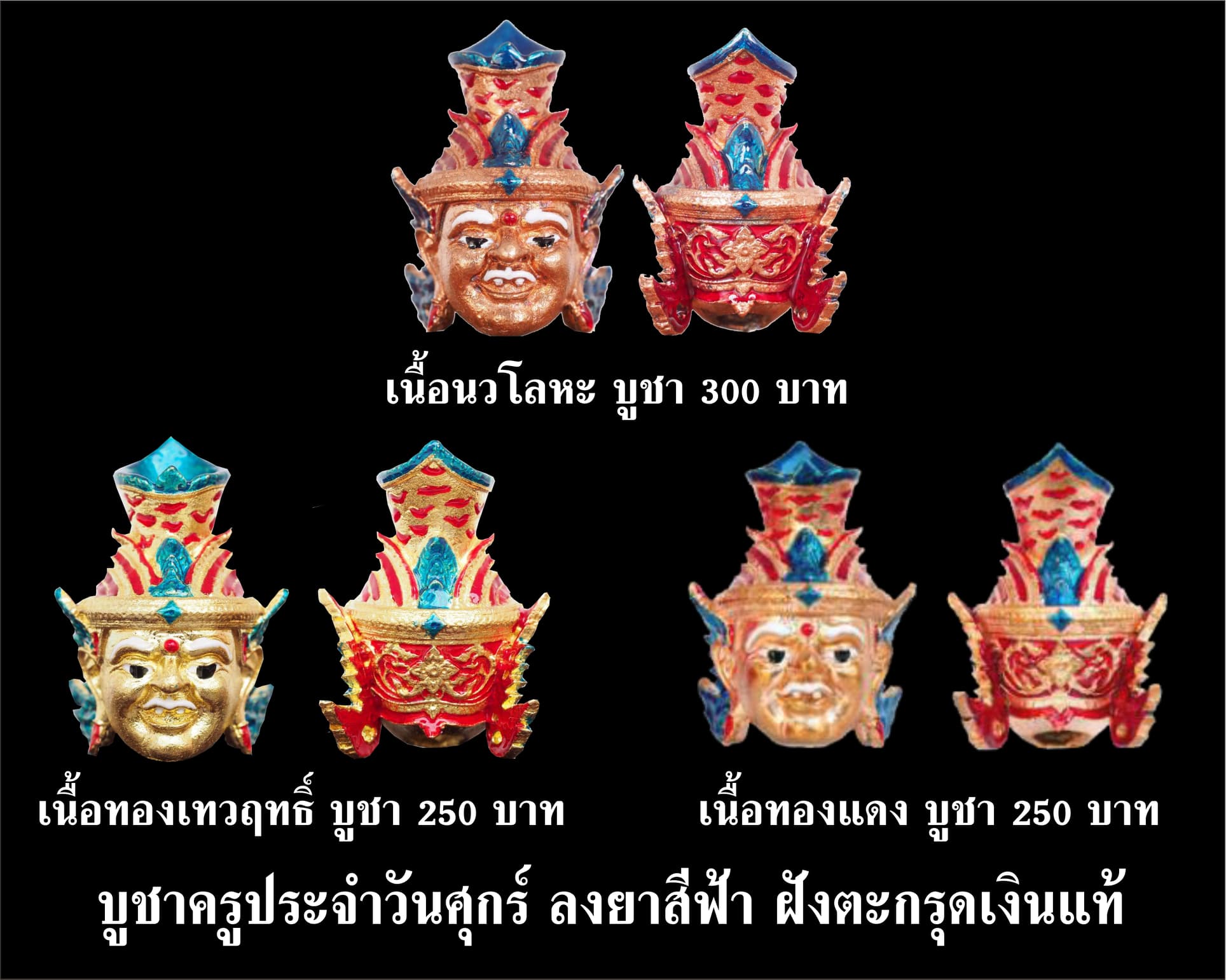 เศียรพ่อแก่ รุ่นชาตกาลบูชาครู ปุญญกาโม๖๔ ลงยาสีฟ้า ฝังตะกรุดเงินแท้ หลวงพ่อพัฒน์ วัดห้วยด้วน จ.นครสวรรค์