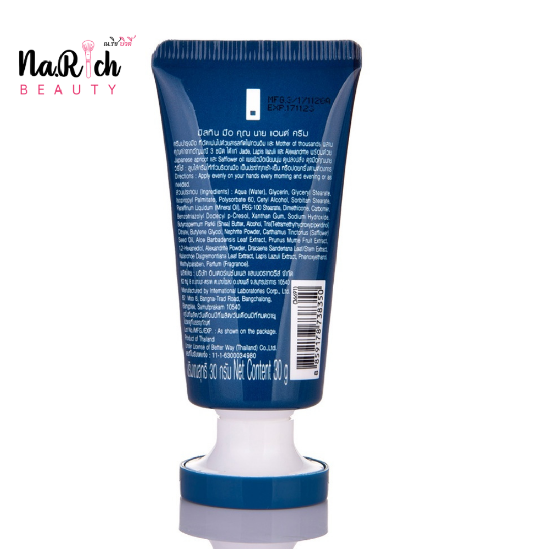 Mistine Mue Khun Naay Hand Cream 30 g.