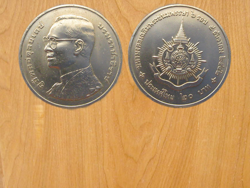 เหรียญ20บาทครบ6รอบปี2542 (2519)