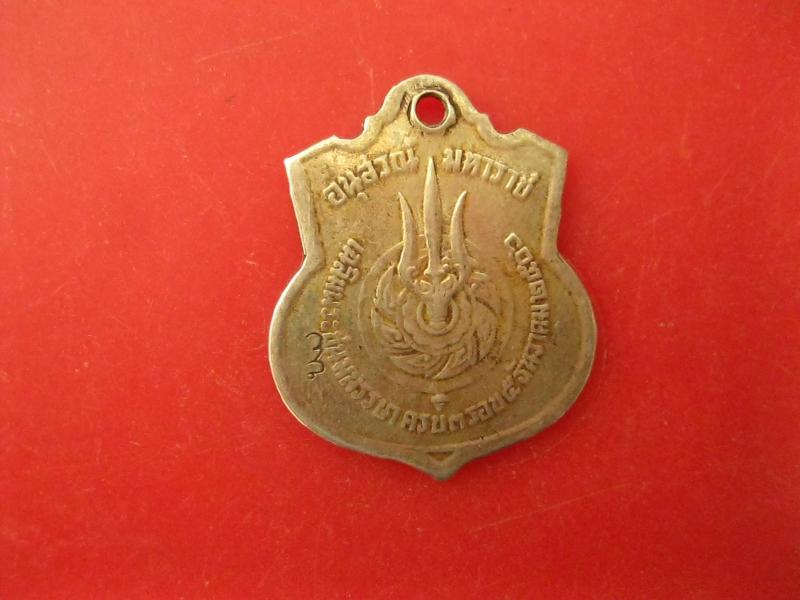 เหรียญอนุสรณ์ มหาราช ปี2506 (2451)