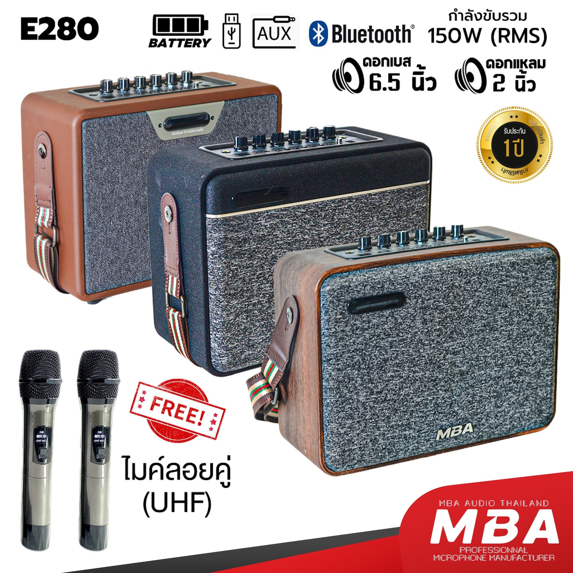 MBA AUDIO THAILAND ลำโพงบลูทูธ เสียงดี ลำโพงพกพา พร้อมไมค์ลอยคู่/รีโมท รุ่น E280 150วัตต์ เสียงดัง เบสหนัก มีแบตในตัว