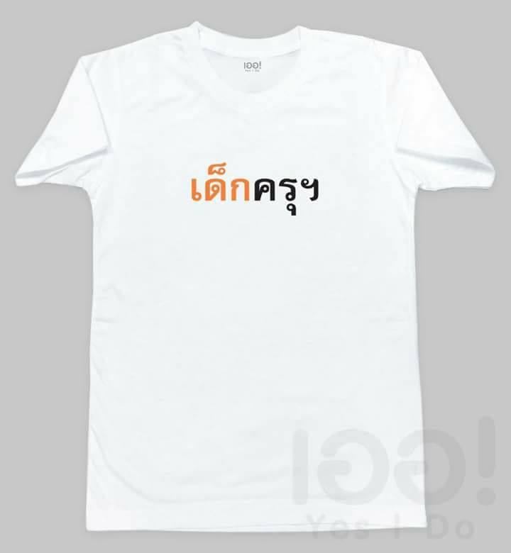 เสื้อคณะ