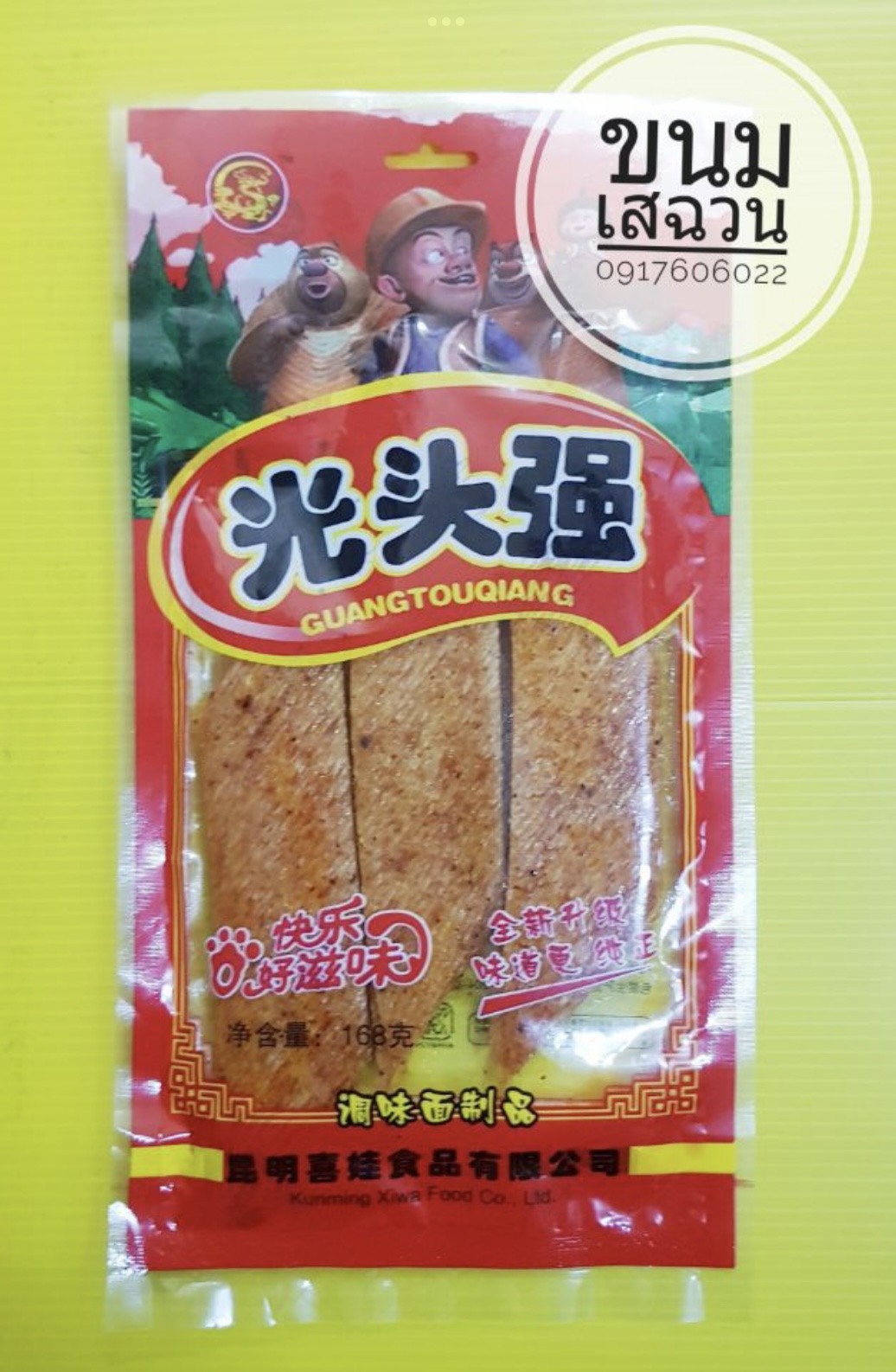 辣条 辣片 光头强 ล่าเถียวห่อใหญ่ ล่าเถียวแผ่น ล่าเถียว ขนมล่าเถียว ขนมเต้าหู้ปรุงรส ล่าเถียวแผ่นบาง ล่าเถียวแผ่น ล่าเถียวแท่งใหญ่ ล่าเถียวแท่ง ของกินเล่นจีน ขนมอร่อย ของกินเล่นคนจีน ขนมจากจีน ขนมเสฉวน