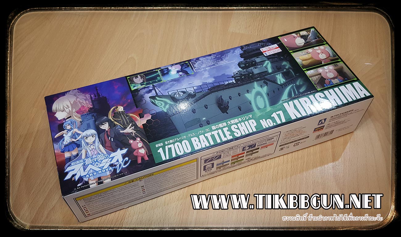 1/700 Arpeggio of Blue Steel Ars Nova DC Kirishima Full Hull Type by Aoshima AOS01784