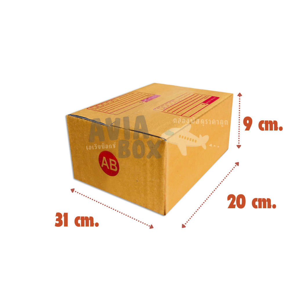 กล่องพิมพ์ลายไปรษณีย์ เบอร์ AB ขนาด 31x20x9 cm. (แพ็กละ 20 ชิ้น)