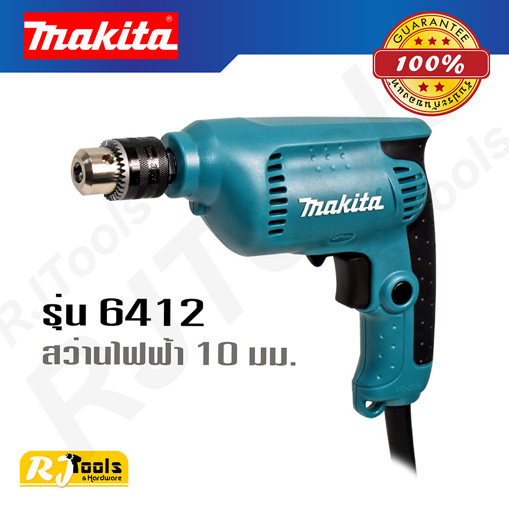 สว่านไฟฟ้า 3/8” Makita รุ่น 6412