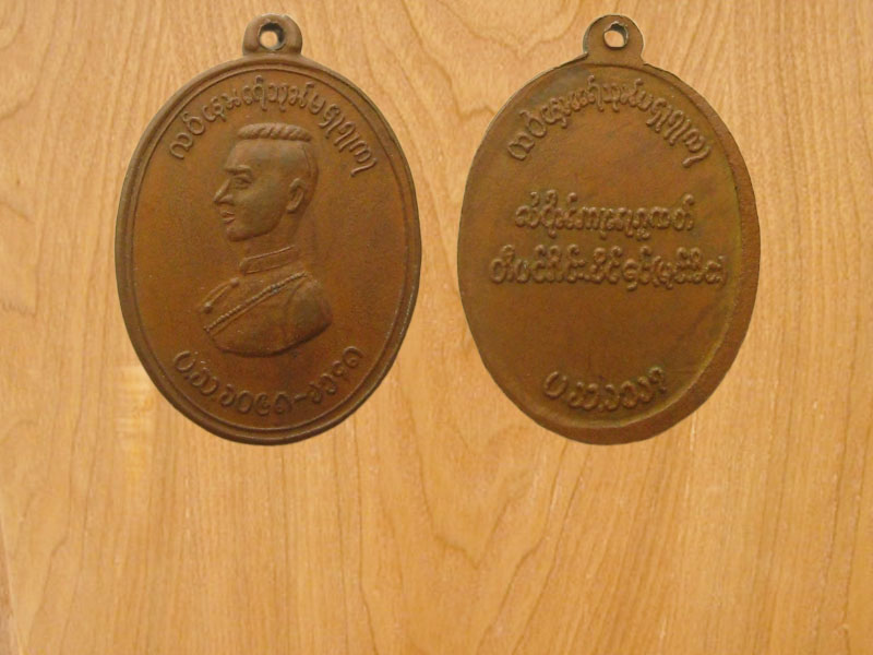 เหรียญพระนเรศวร รุ่นตองโข่ วัดไทยใหญ่ (2221)