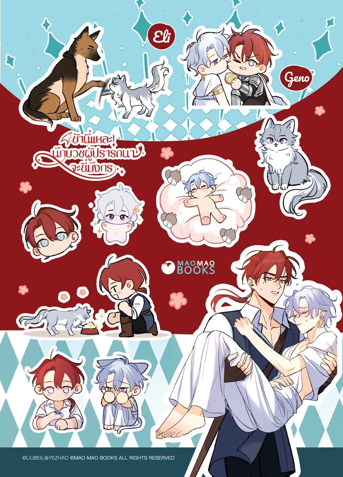 Sticker Sheet Die-Cut [ข้านี่แหละ! นักบวชผู้ปรารถนาจะขี่มังกร]