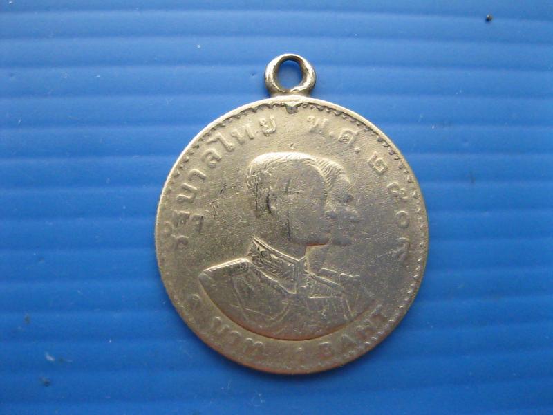 เหรียญ1บาท รัชกาลที่9 ปี2509 (2453)