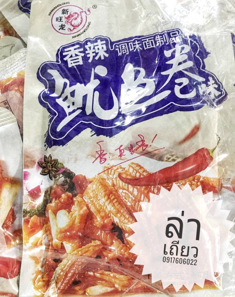 รวมแบบล่าเถียวมาใหม่ 辣条 辣片 ล่าเถียว ล่าเถียวขายดี ล่าเถียวราคาส่ง ขนมล่าเถียว ขนมเต้าหู้ปรุงรส ล่าเถียวอร่อย ล่าเถียวแผ่นบาง ล่าเถียวแผ่น ของกินเล่นจีน ขนมอร่อย ของกินเล่นคนจีน ขนมจากจีน ขนมเสฉวน ล่าเถียวต้นตำรับ ขายส่งล่าเถียว