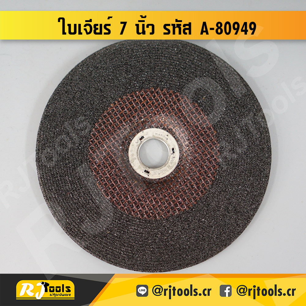 ใบเจียร์ 7” x 6 มม. Makita รุ่น A-80949