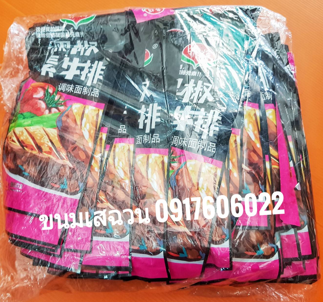 黑椒素牌 辣条 ล่าเถียวพริกไทยดำ ล่าเถียวซองชมพู ขนมล่าเถียว ขนมเต้าหู้ปรุงรส ล่าเถียวแผ่นบาง ล่าเถียวแผ่น ของกินเล่นจีน ขนมอร่อย ของกินเล่นคนจีน ขนมจากจีน ขนมเสฉวน