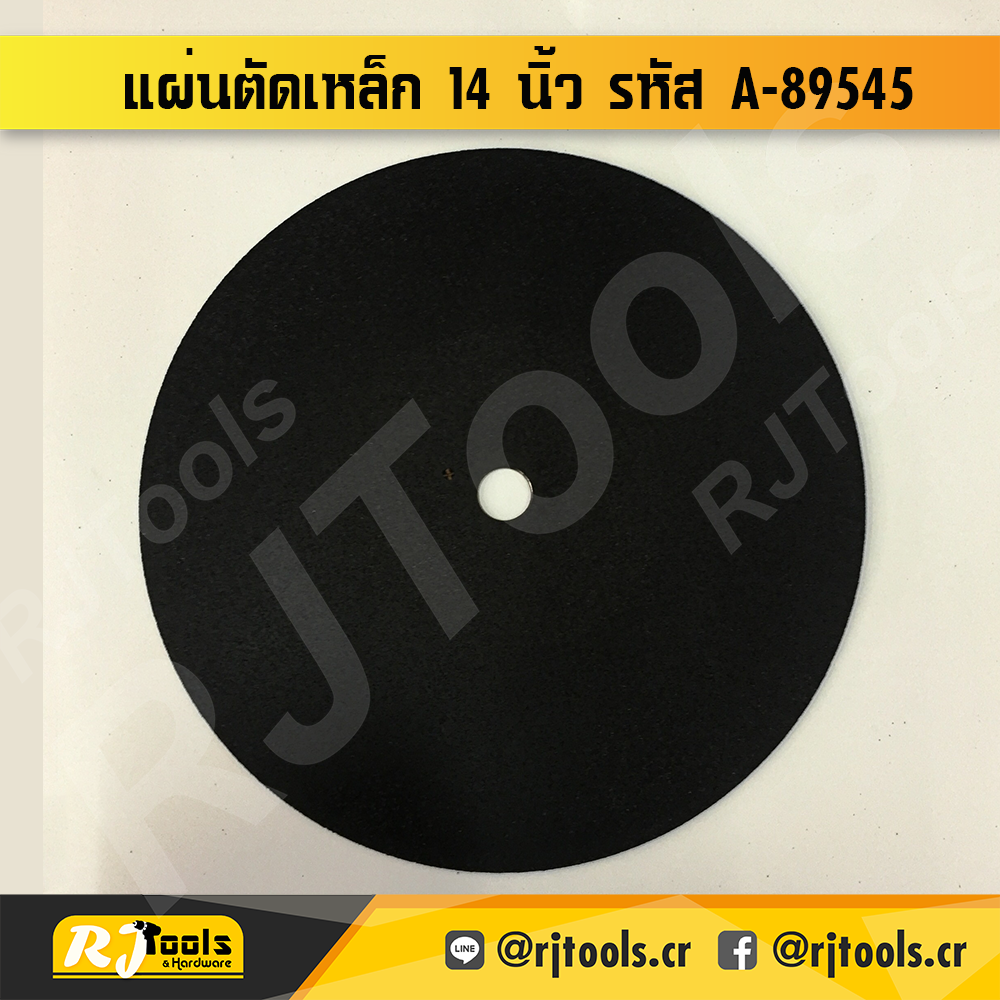 แผ่นตัดเหล็ก 14” Makita หนา 3 มม. รหัส A-89545