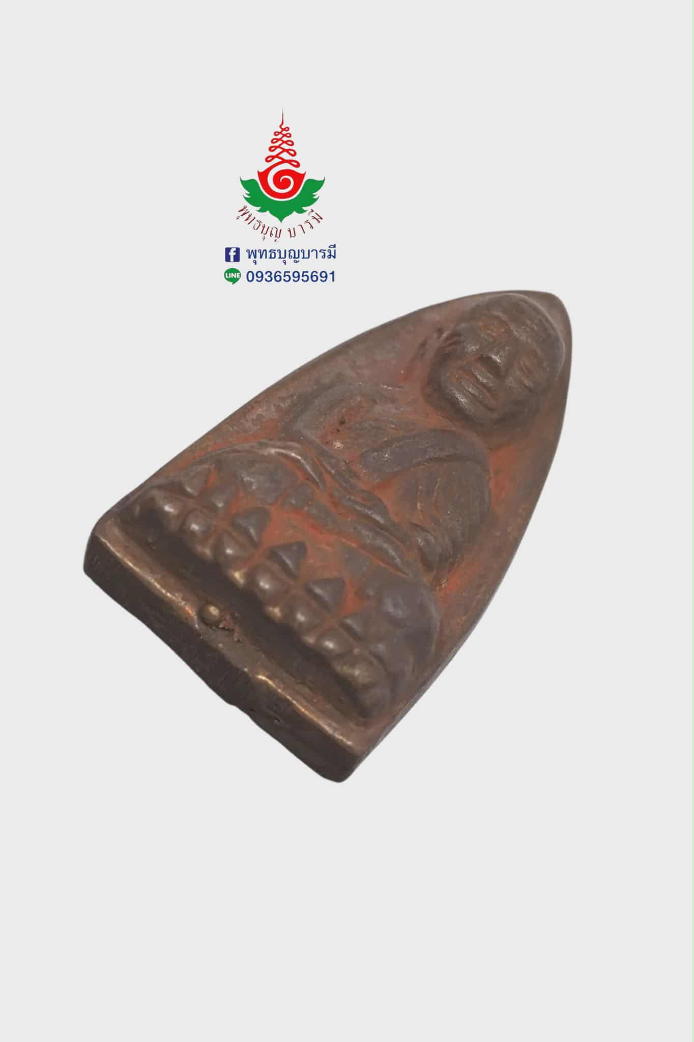 หลวงพ่อทวด วัดช้างให้ ๑๐๐ปี รุ่นเสาร์๕ มหามงคล เตารีดพิมพ์ใหญ่A เนื้อนวโลหะ