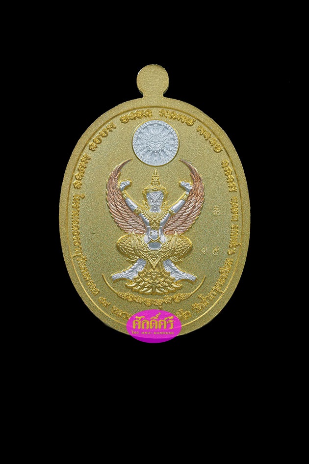 เหรียญอายุวัฒมงคล เนื้ออัลปาก้าชุบสามกษัตริย์ หลวงพ่อโปร่งโชติโก วัดถ้ำพรุตะเคียน จ.ชุมพร