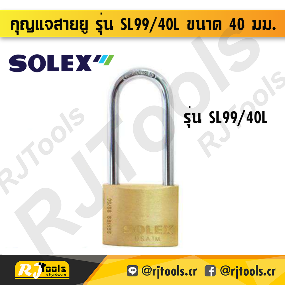 SOLEX กุญแจสายยู รุ่น SL99/40L ขนาด 40 มม.