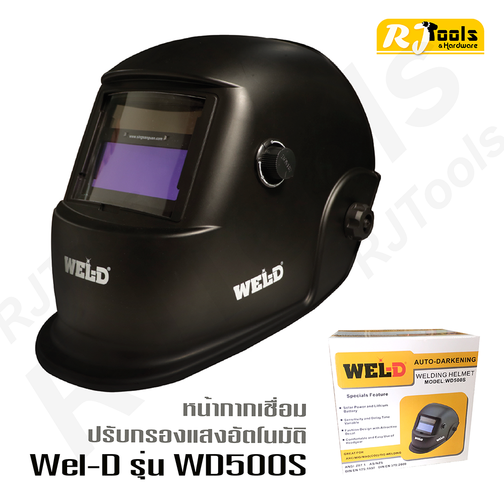 หน้ากากเชื่อมปรับกรองแสงอัตโนมัติ Wel-D รุ่น WD500S