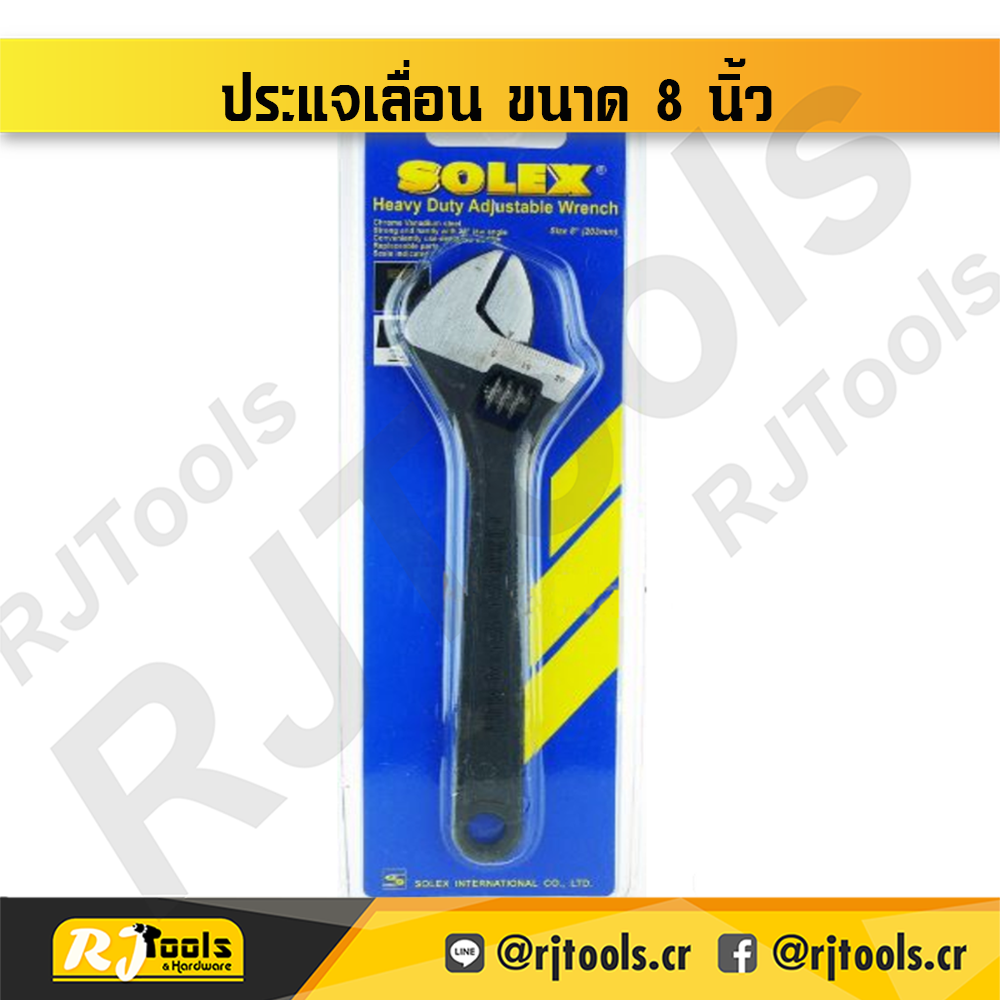 SOLEX ประแจเลื่อน ขนาด 8 นิ้ว