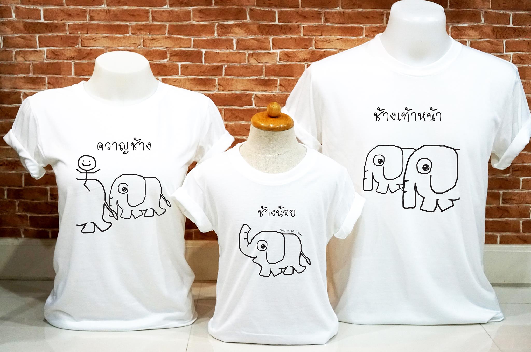 ช้างเท้าหน้า ช้างน้อย ควาญช้าง 3 สำเนา