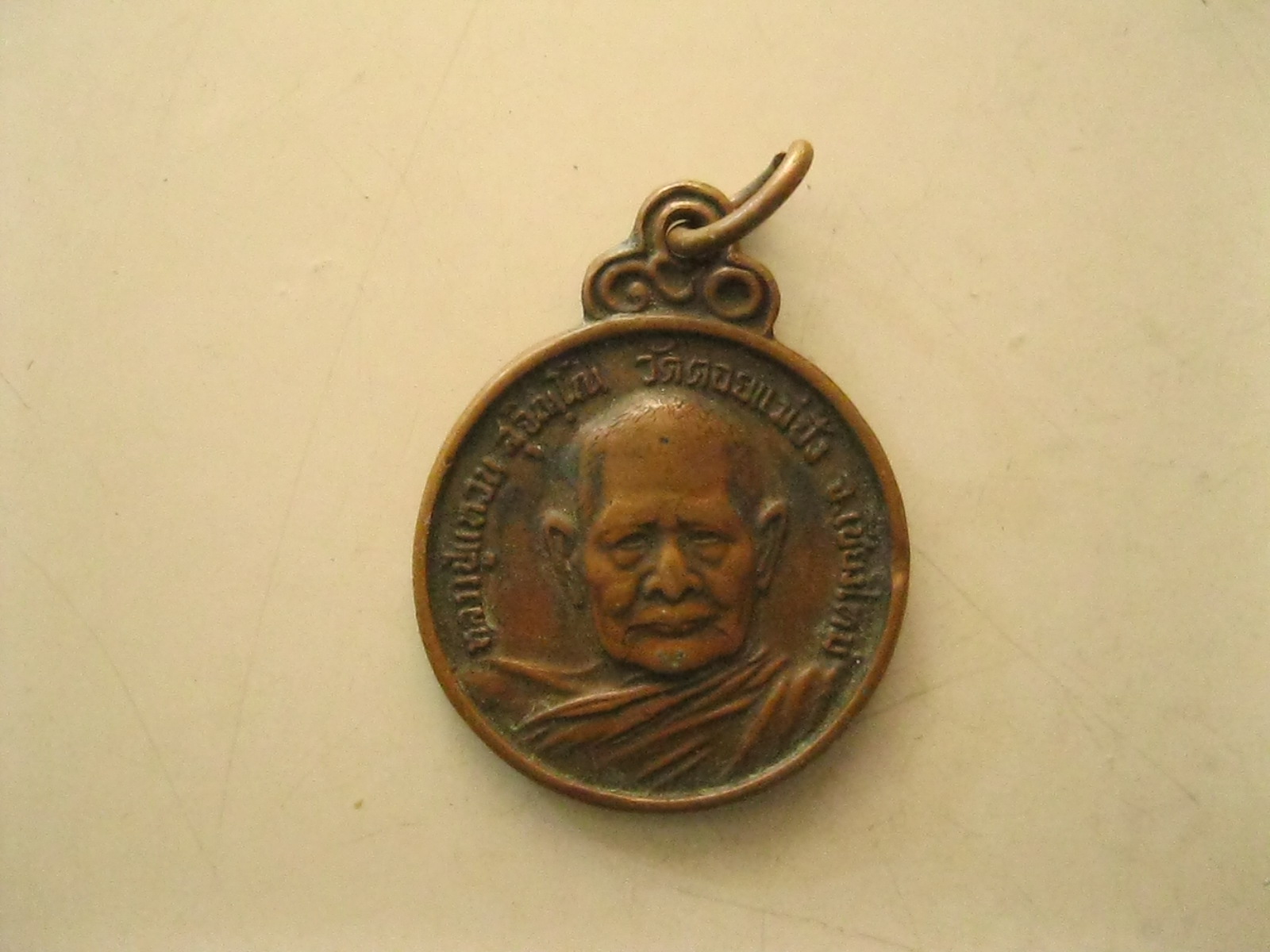 เหรียญหลวงปู่แหวนรุ่นร่มโพธิ (รหัส059).