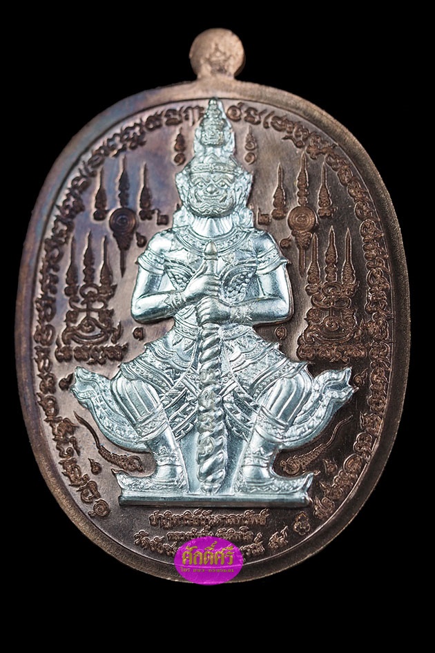 เหรียญนวโลหะหน้ากากเงินสองหน้า รุ่นปาฏิหาริย์บันดาลทรัพย์ หลวงปู่พริ้ง วัดซับชมพู่ จ.เพชรบูรณ์