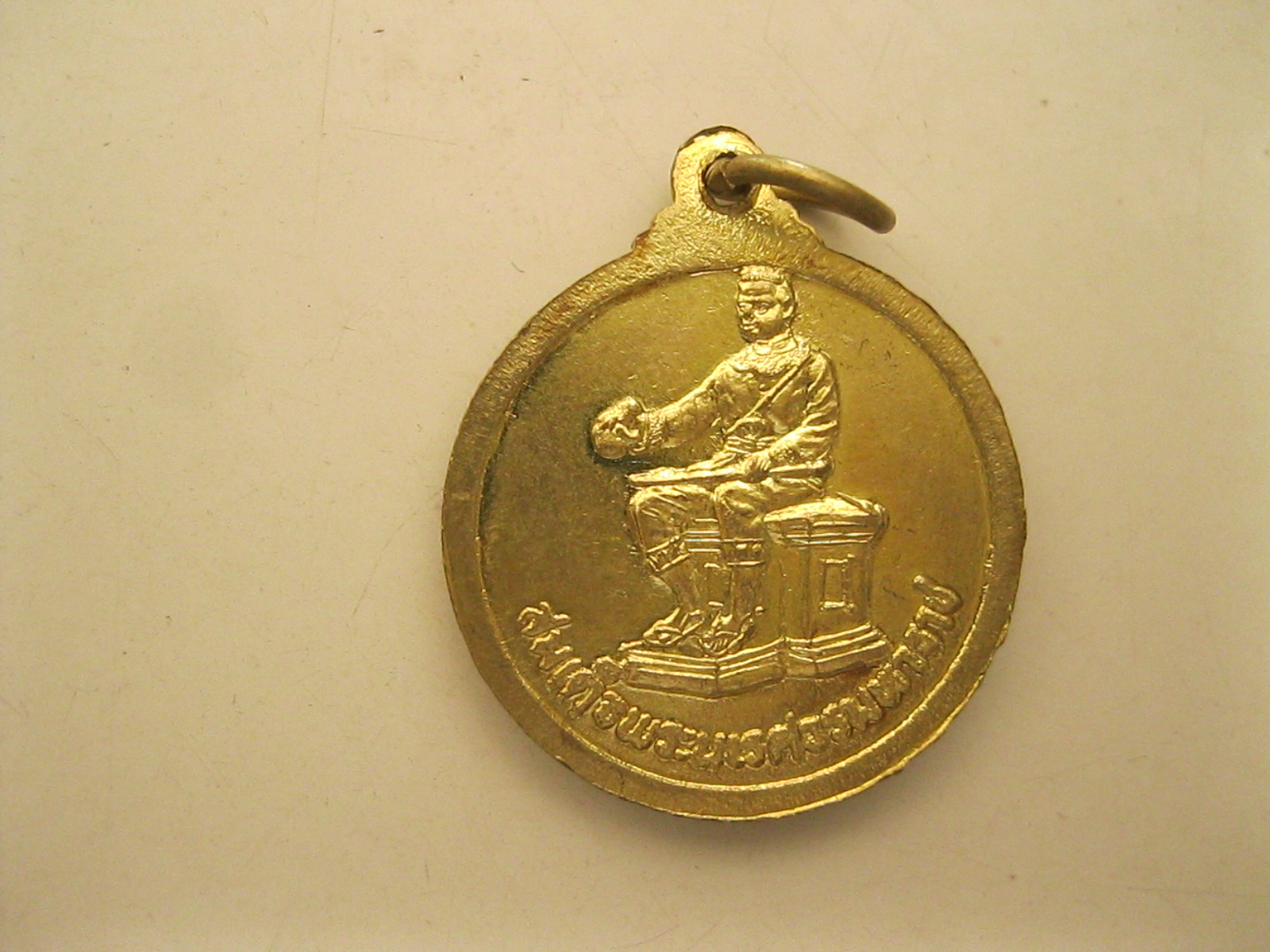 เหรียญสมเด็จพระนเรศวรมหาราช (401)