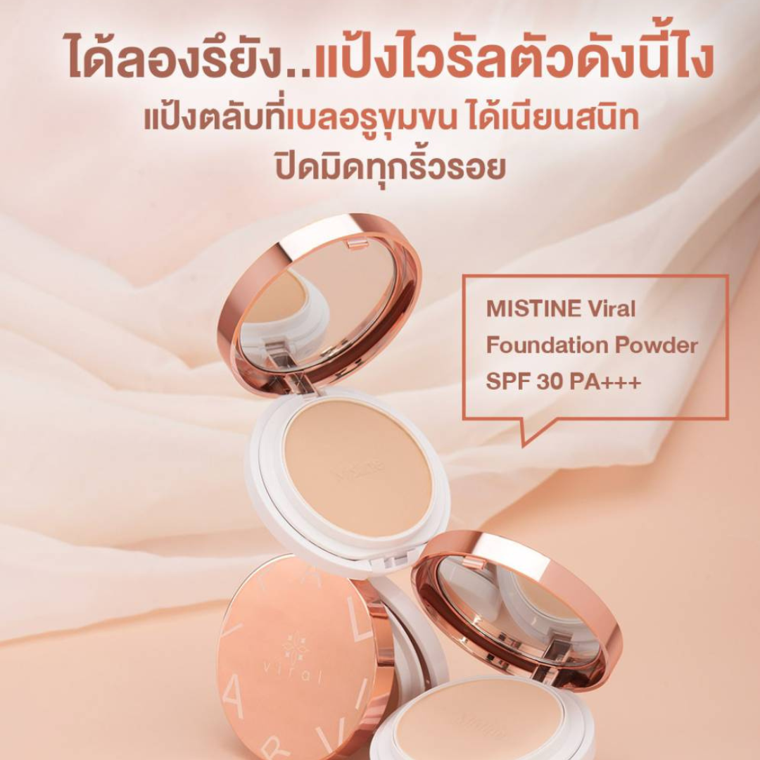 Mistine Viral Foundation Powder SPF30 PA+++ 10 g.