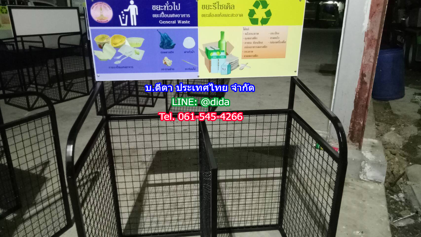 แท่นวางถังขยะแบบตะแกรงเหล็ก ขนาด 2 ช่อง