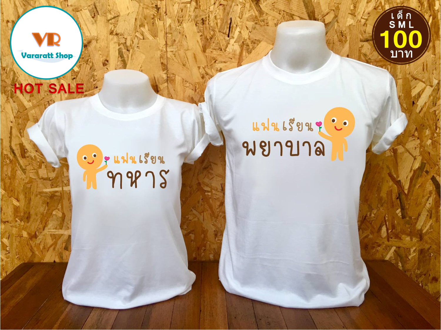 พยาบาล