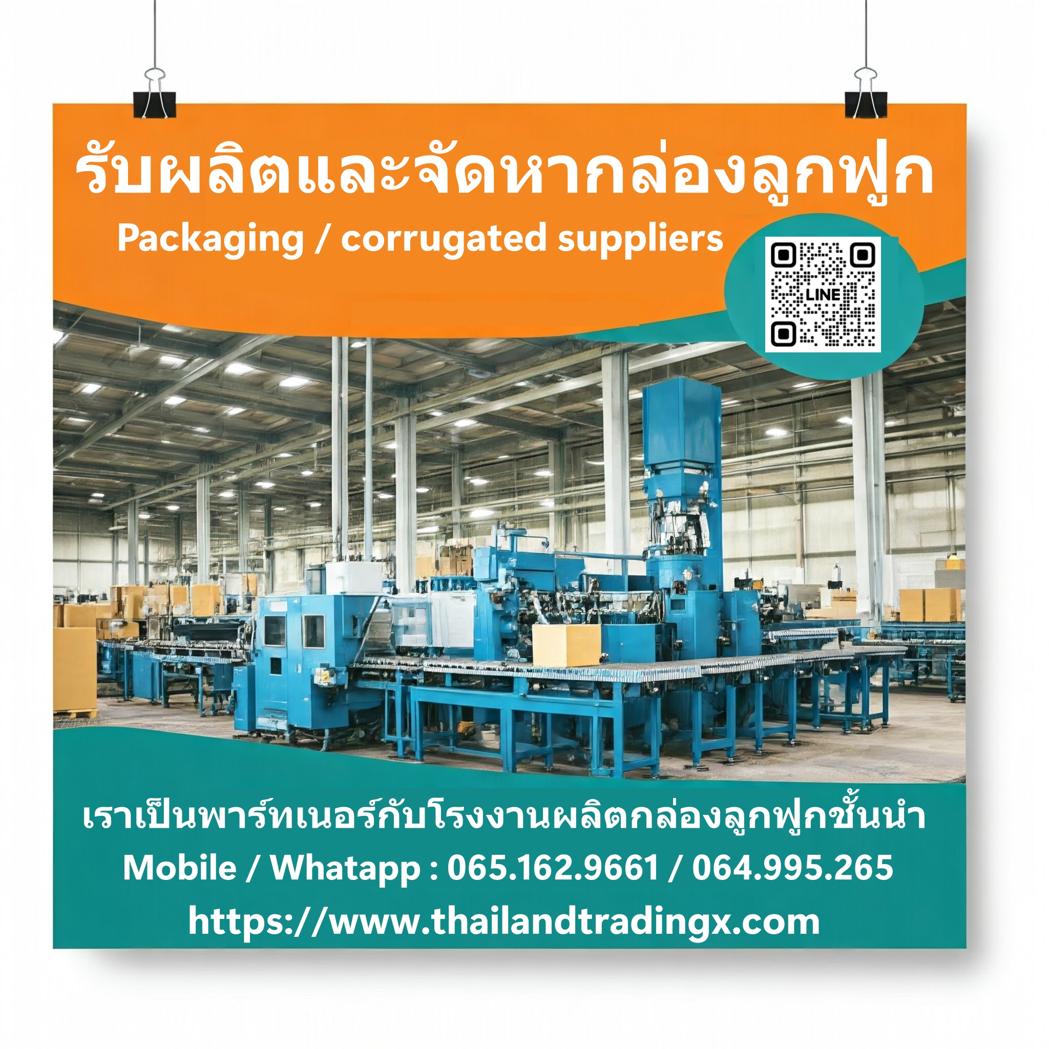 https://www.thailandtradingx.com/trading/corrugated-box-factory-thailand/