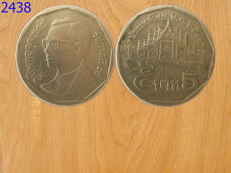 เหรียญ5บาท ปี2542 รัชกาลที่9 (2438)