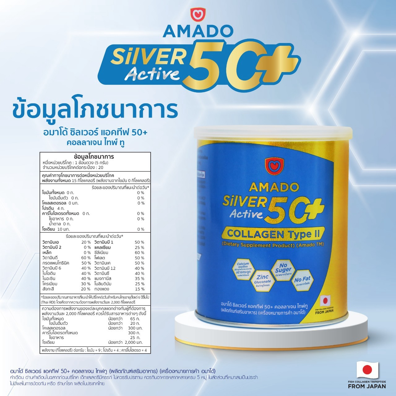 Amado Silver Collagen Active 50+