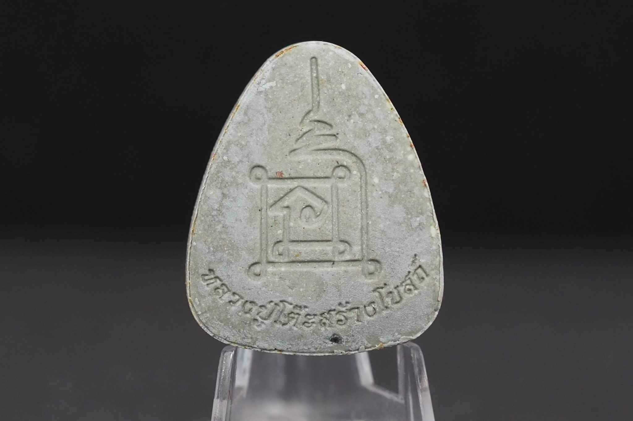 ชุดกรรมการอุปถัมภ์(แยกบูชา)พระปิดตาพิมพ์ปลดหนี้หลวงปู่โต๊ะ เนื้อผงธูป ฝังตะกรุดทองคำแท้ 3 ดอก หลังยันต์นะ รุ่นสร้างโบสถ์วัดบ้านอ้อ