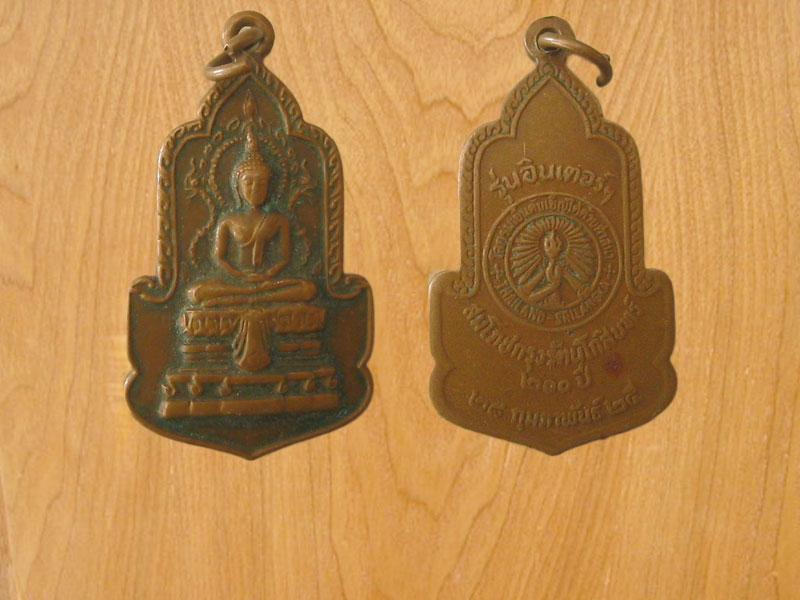 เหรียญสมโภชกรุงรัตนโกสินทร์200ปี รุ่นอินเตอร์ปี2525 (3260)