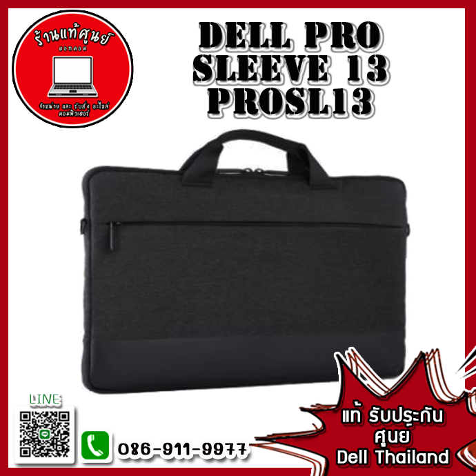 Dell Pro Sleeve 13 กระเป๋าแล็ปท็อป Dell Pro Sleeve 13 อะไหล่ ใหม่ แท้ ตรงรุ่น รับประกันศูนย์ Dell Thailand ราคาพิเศษ