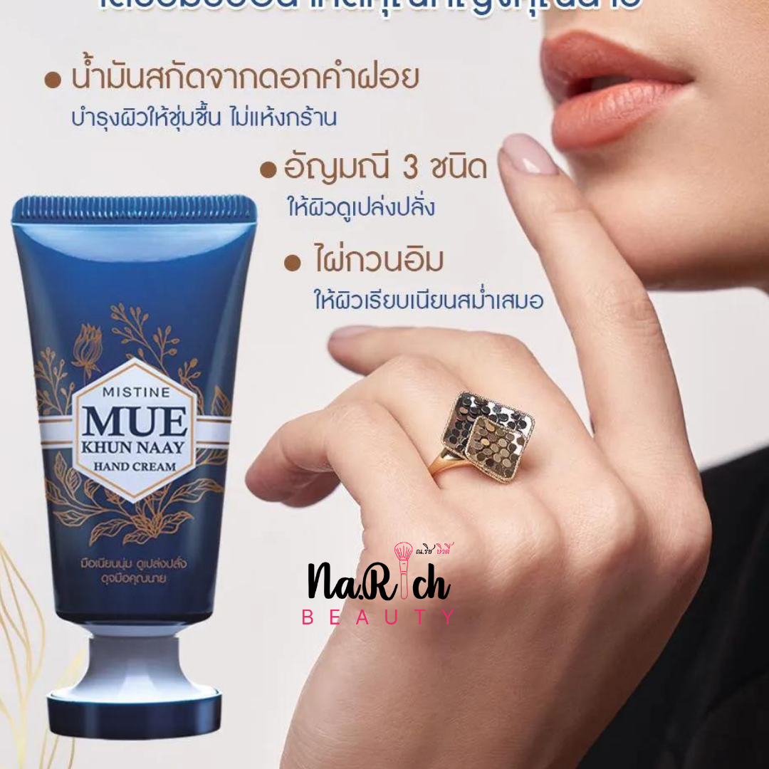 Mistine Mue Khun Naay Hand Cream 30 g.