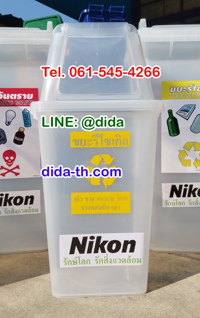 ถังขยะ กทม. พลาลสติกใส ทรงเหลี่ยม พร้อมฝาช่องทิ้ง 60 ลิตร
