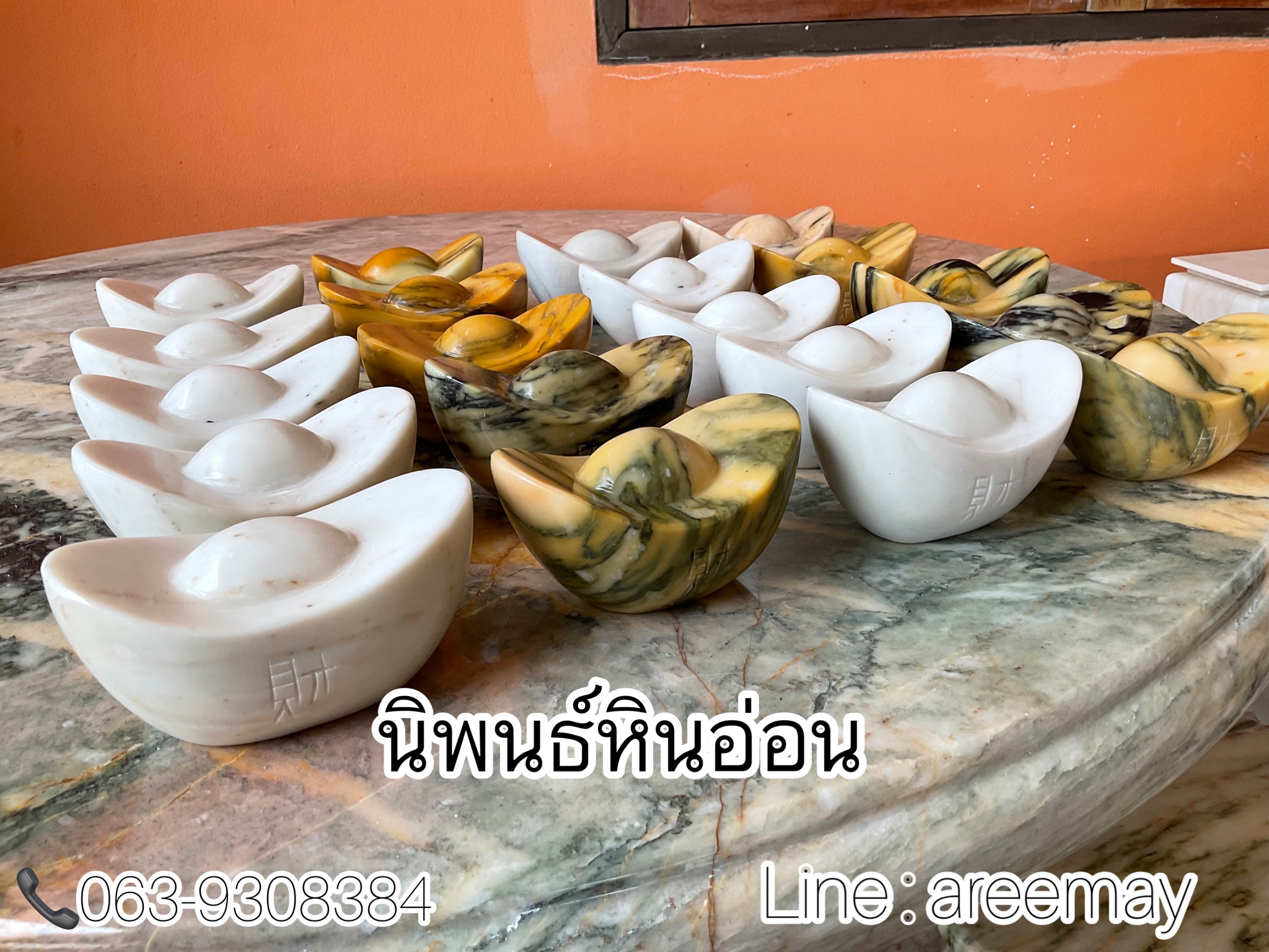 ก้อนเงินก้อนทองหินอ่อนแท้