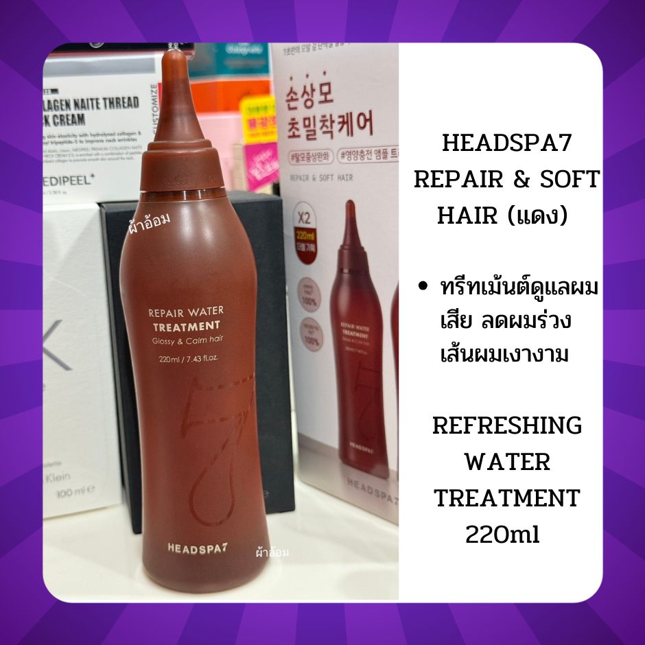 HEADSPA7