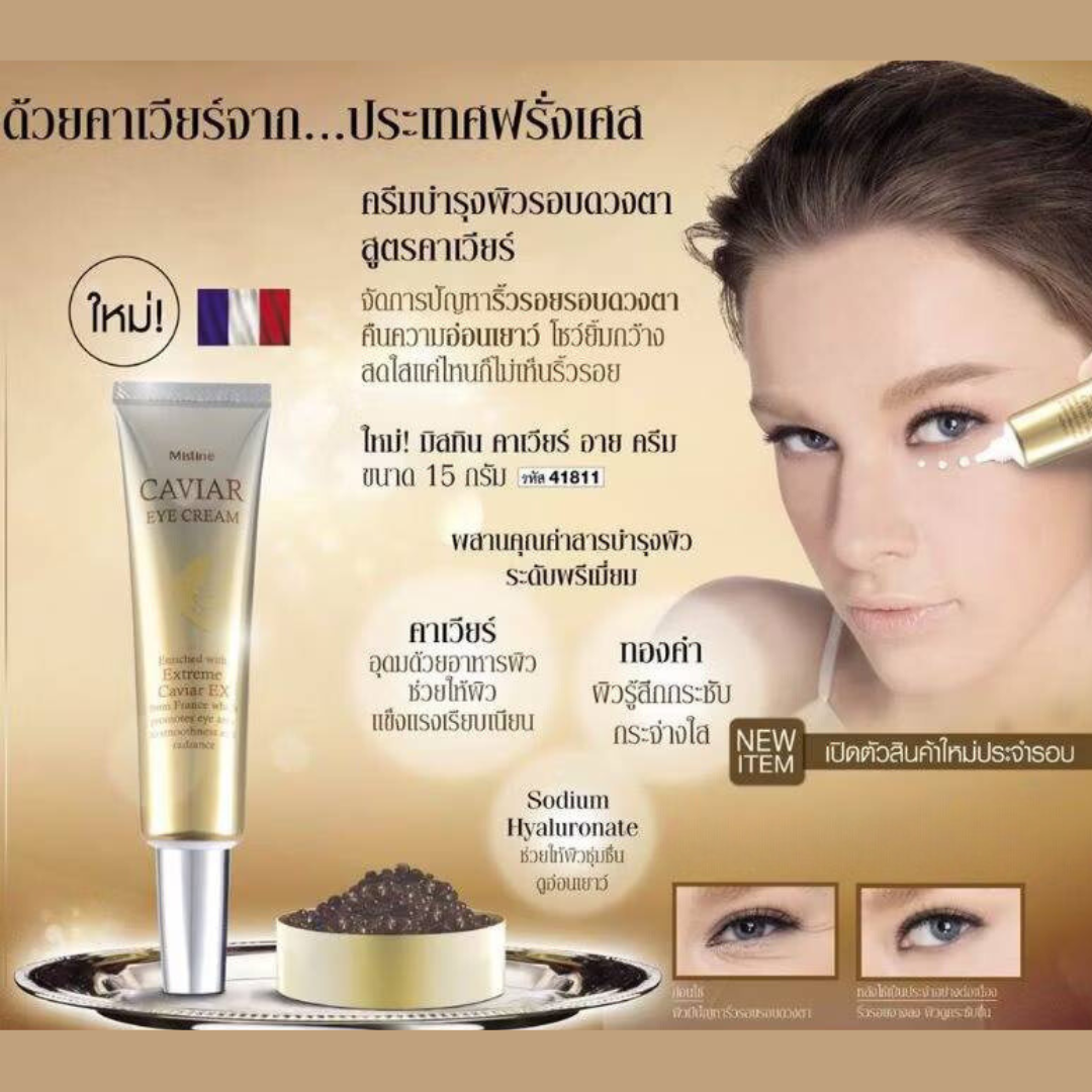 Mistine Caviar Eye Cream 15 g.