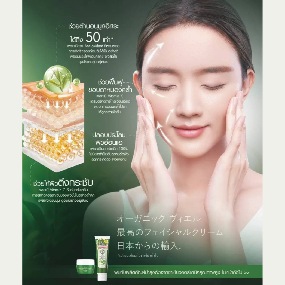 Faris by Naris Organic Veil Cream 30 g,