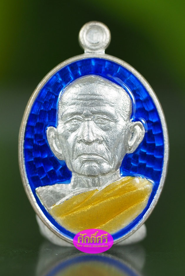 เหรียญเมตตาบารมีมหาเศรษฐี ๗ รอบ ชุดเงินลงยาสีน้ำเงิน หลวงพ่อโปร่ง วัดถ้ำพรุตะเคียน จ.ชุมพร