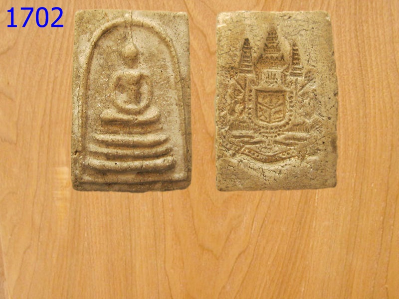 พระสมเด็จเก่า หลังปั้ม (รหัส1702)